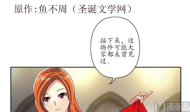 第216话 残图 第3页
