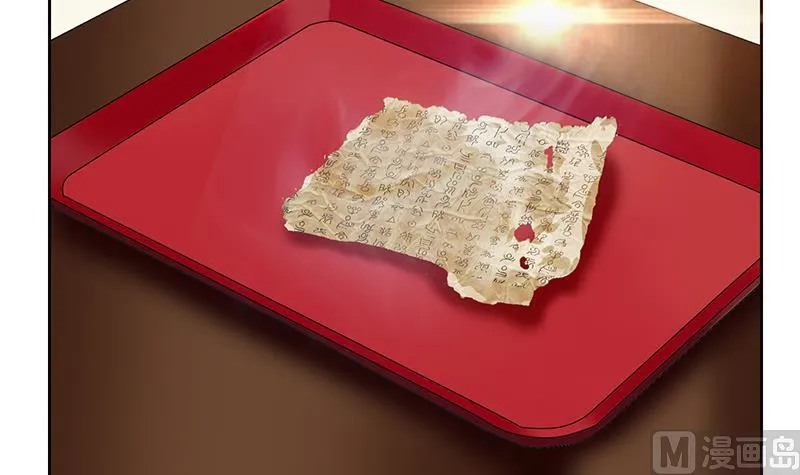 第216话 残图 第6页