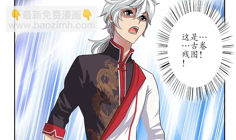 第216话 残图 第8页
