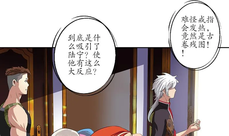 第216话 残图 第10页