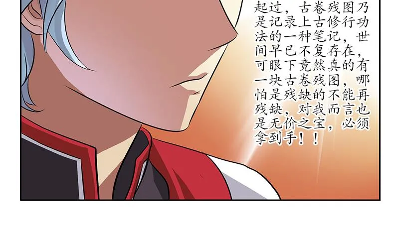 第216话 残图 第13页