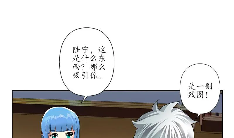 第216话 残图 第14页