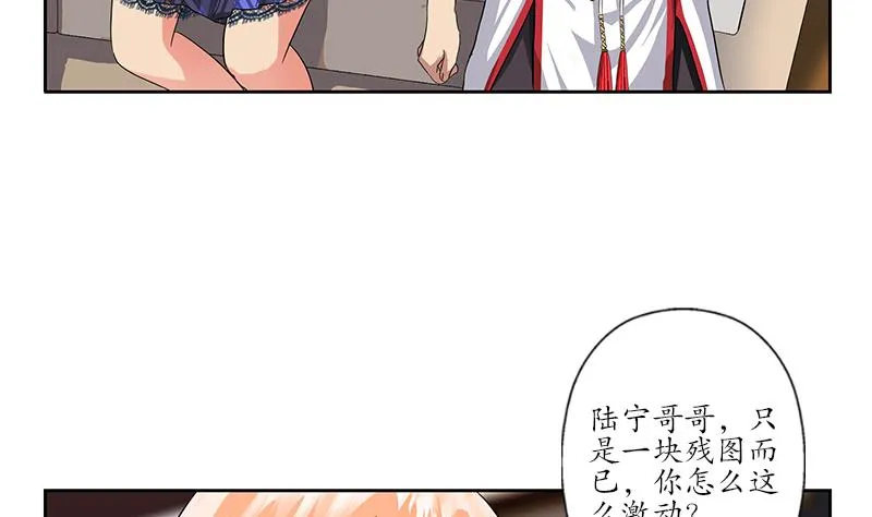 第216话 残图 第16页