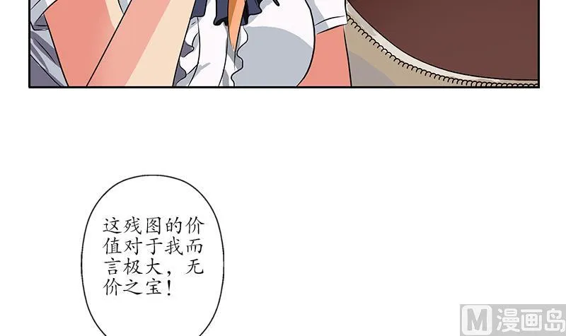第216话 残图 第18页