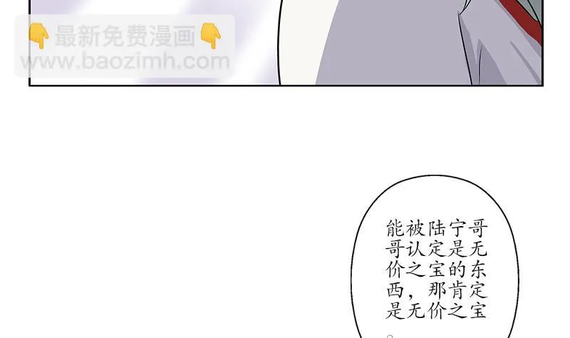 第216话 残图 第20页