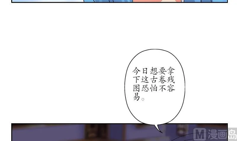 第216话 残图 第24页