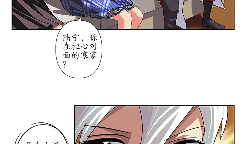 第216话 残图 第26页