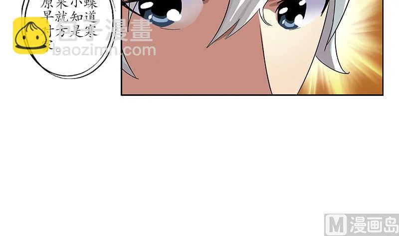 第216话 残图 第27页