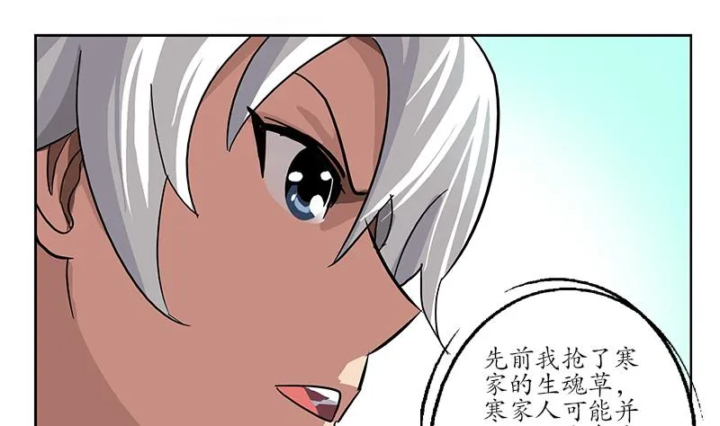 第216话 残图 第28页