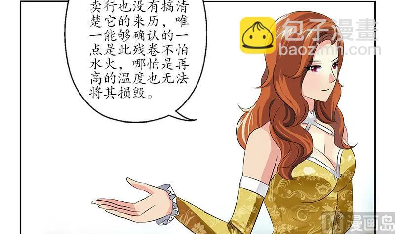 第216话 残图 第30页