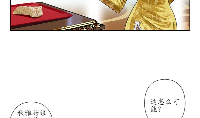 第216话 残图 第31页