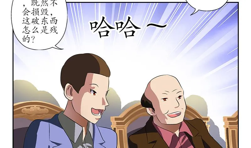 第216话 残图 第32页