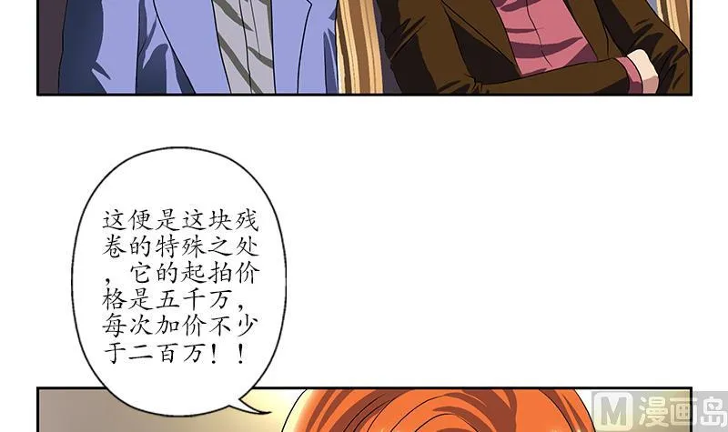 第216话 残图 第33页