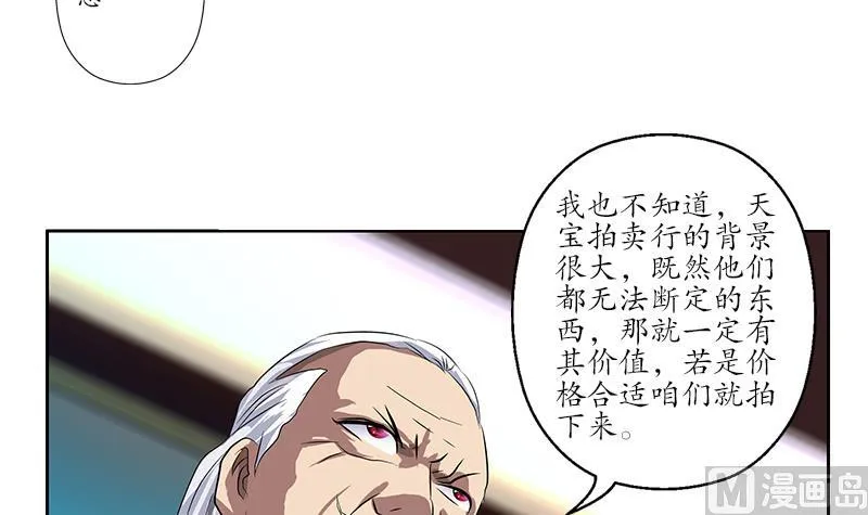 第216话 残图 第39页