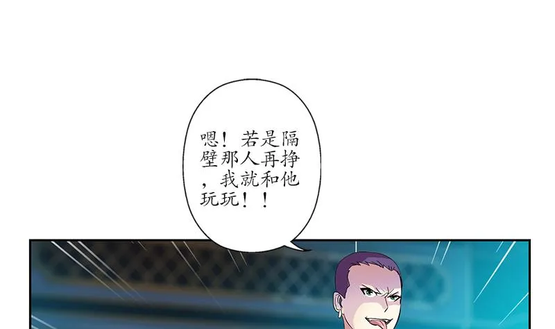 第216话 残图 第41页