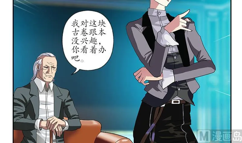 第216话 残图 第42页