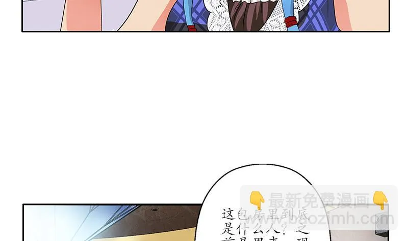第216话 残图 第47页