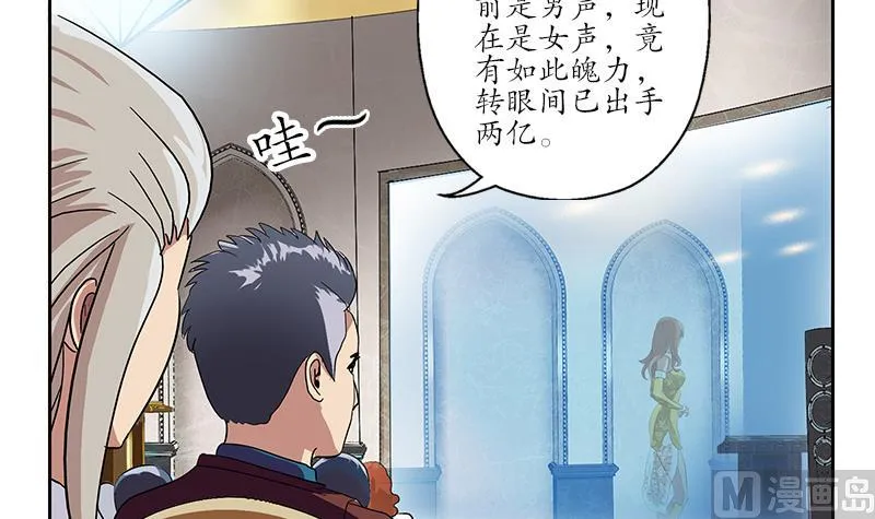 第216话 残图 第48页