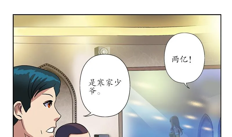 第216话 残图 第50页