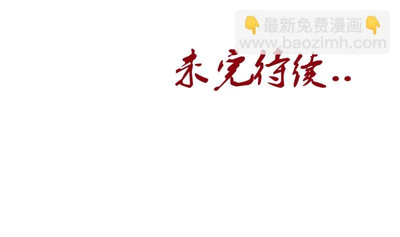 第216话 残图 第56页