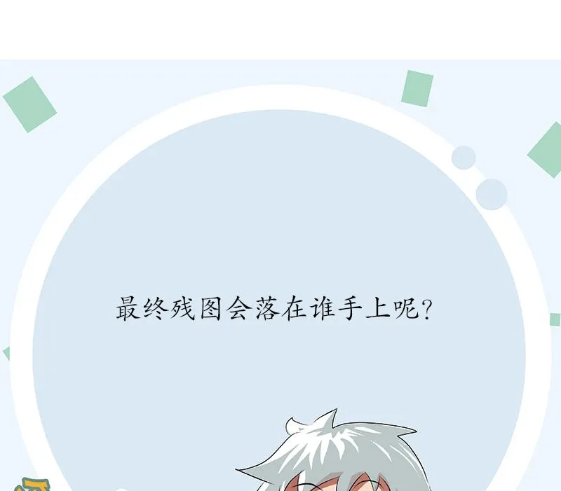 第216话 残图 第58页