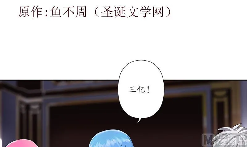 第217话 那就抢 第3页