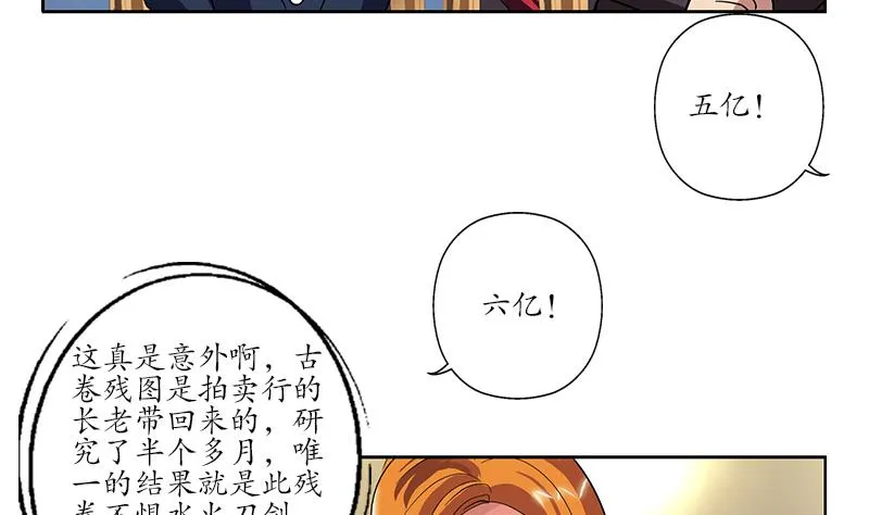 第217话 那就抢 第7页