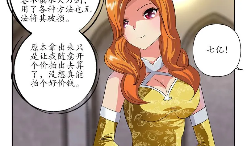 第217话 那就抢 第8页
