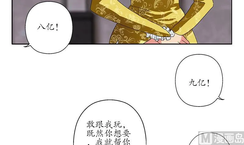 第217话 那就抢 第9页