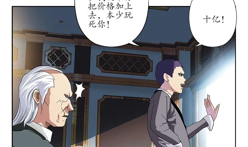第217话 那就抢 第10页