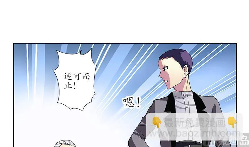 第217话 那就抢 第12页