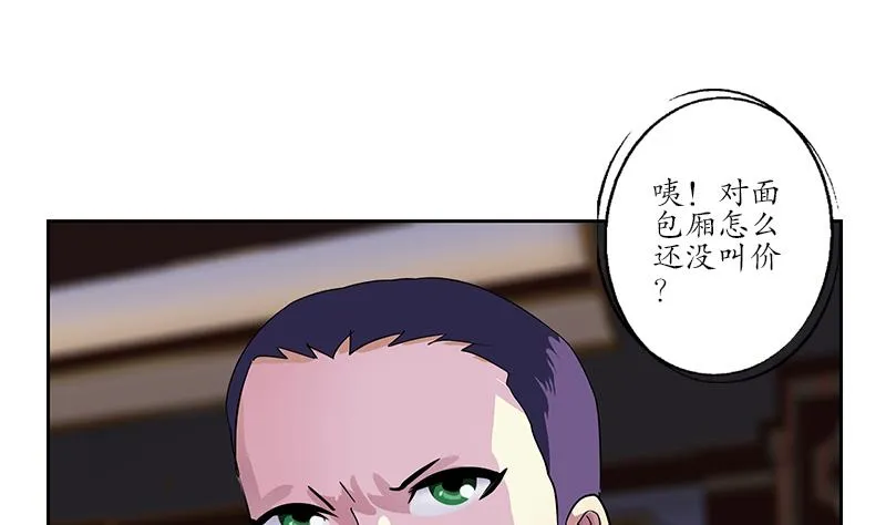 第217话 那就抢 第14页