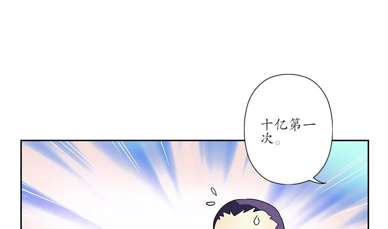 第217话 那就抢 第16页