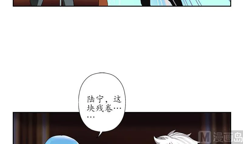 第217话 那就抢 第18页