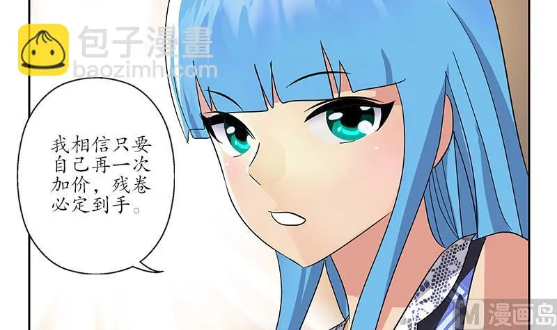 第217话 那就抢 第21页