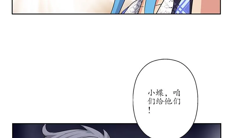第217话 那就抢 第22页