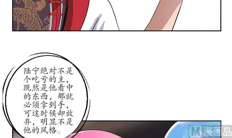 第217话 那就抢 第24页