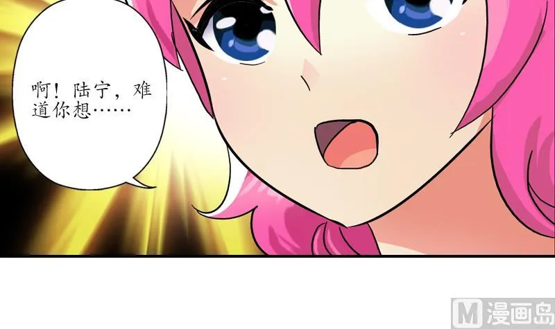 第217话 那就抢 第27页