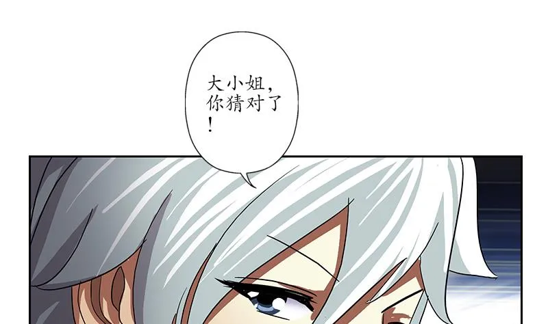 第217话 那就抢 第28页