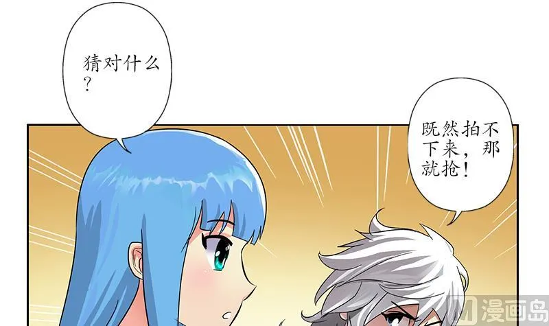 第217话 那就抢 第30页