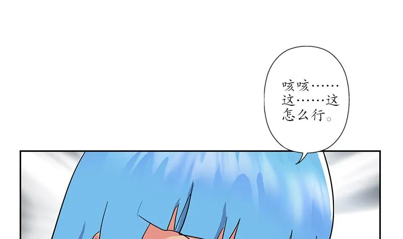 第217话 那就抢 第32页