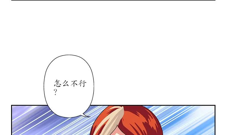 第217话 那就抢 第34页