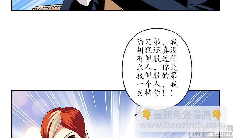 第217话 那就抢 第36页