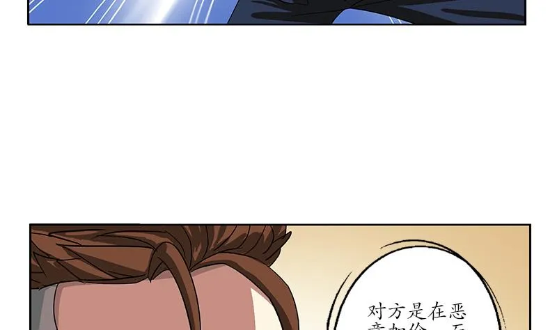 第217话 那就抢 第38页