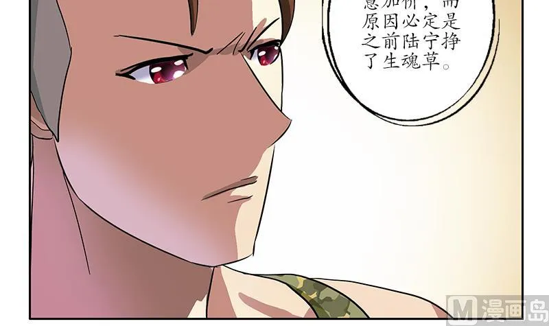 第217话 那就抢 第39页