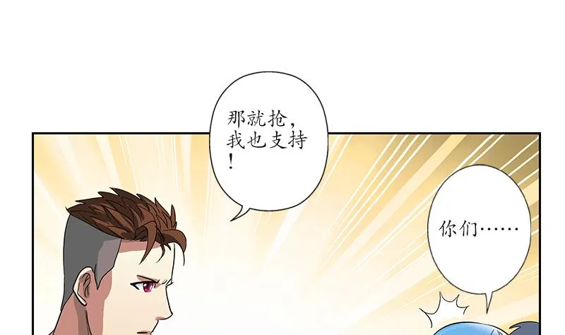 第217话 那就抢 第40页