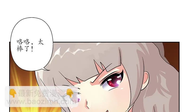 第217话 那就抢 第43页