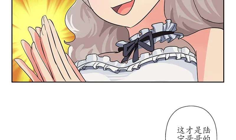 第217话 那就抢 第44页