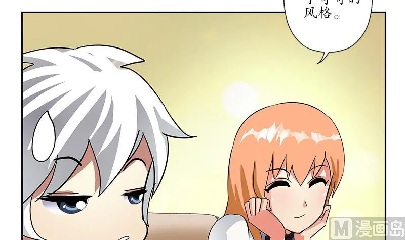 第217话 那就抢 第45页
