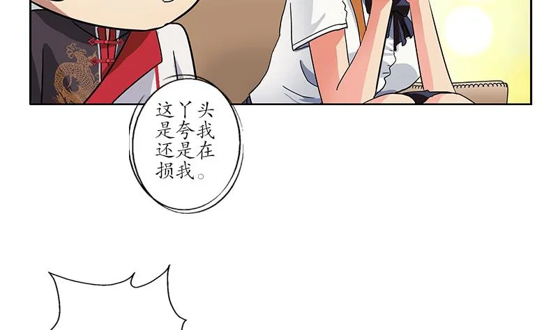 第217话 那就抢 第46页